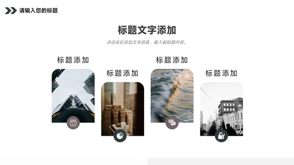 极简主义杂志风品牌营销策划PPT模板