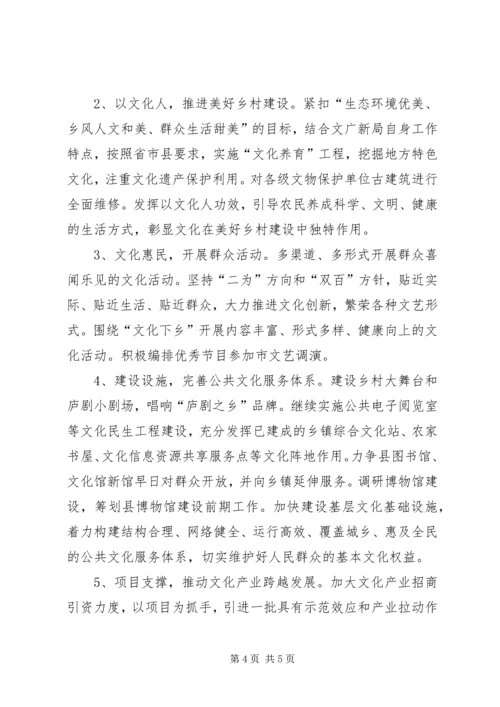 县文广新局工作报告 (5).docx