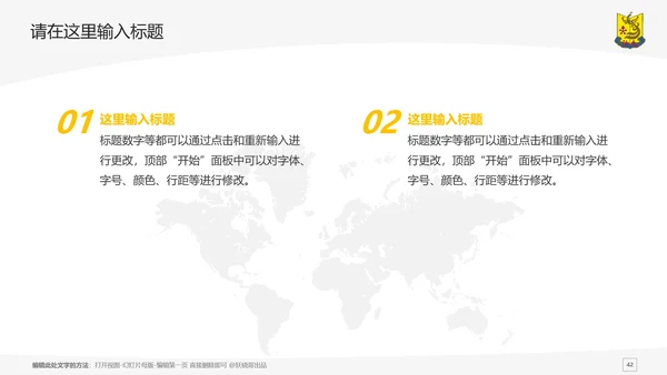 汕头大学课题学术汇报毕业论文答辩通用PPT模板