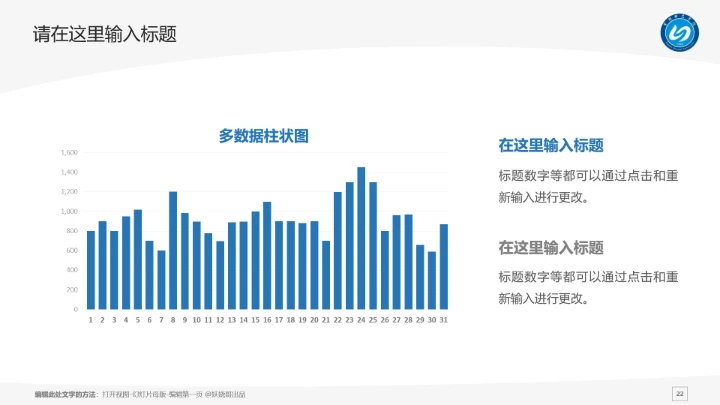 宁德师范学院课题学术汇报毕业论文答辩通用PPT模板