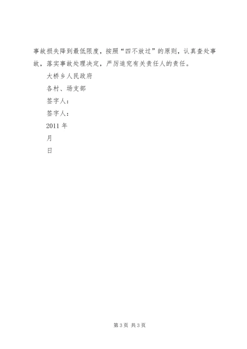 蛮板大桥安全生产管理实施方案 (3).docx