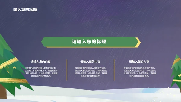 蓝色卡通风庆祝圣诞节PPT模板