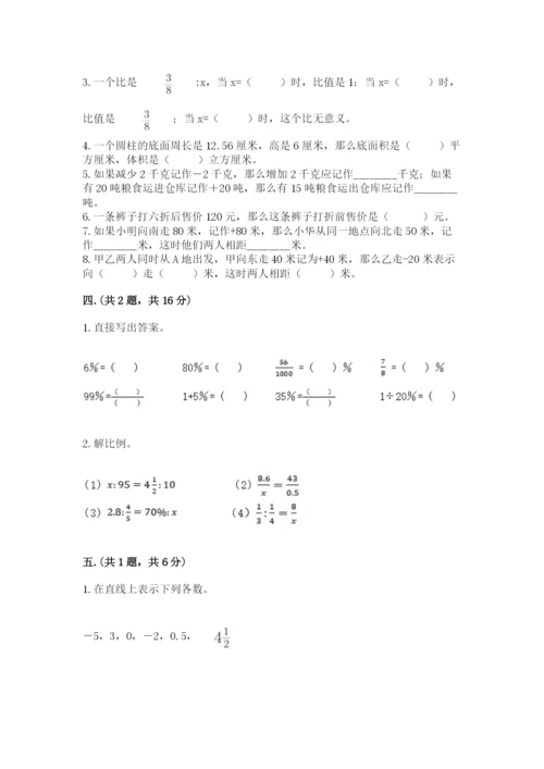 山东省济南市外国语学校小升初数学试卷精品.docx