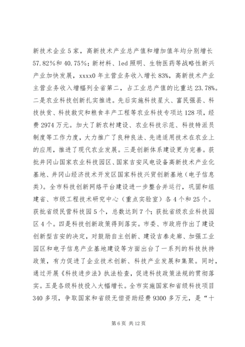 机关党建工作调研报告 (8).docx