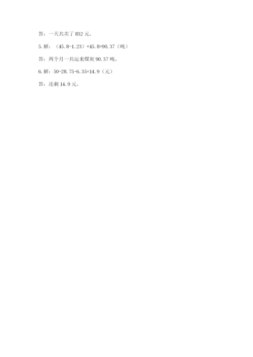 小学四年级下册数学期末测试卷含完整答案（有一套）.docx