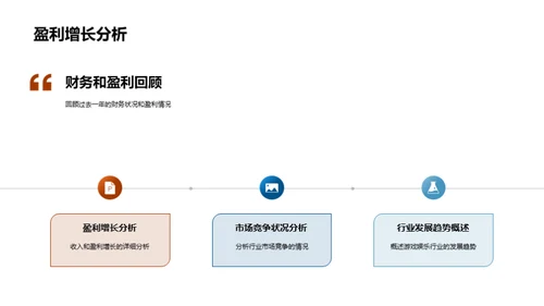 展望未来，共创辉煌