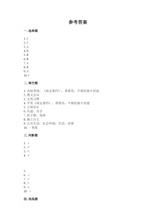 部编版五年级下册道德与法治期末测试卷带答案（研优卷）.docx