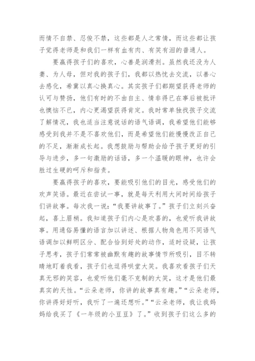 读《给教师的建议》有感优秀范文5篇.docx