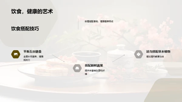 小暑养生与饮食指南