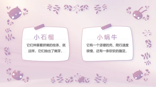 紫色大气儿童舞蹈比赛大赛动态PPT
