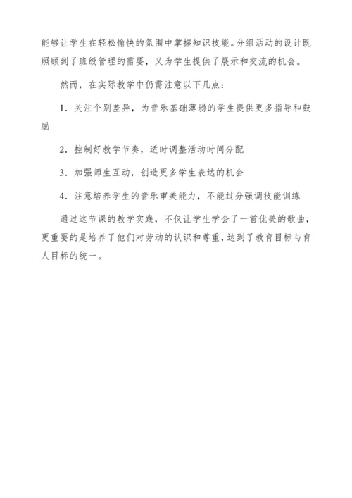 【新教材】人音版一年级上册第五单元唱歌 粉刷匠 教学设计