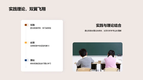 本科课程选择与学习