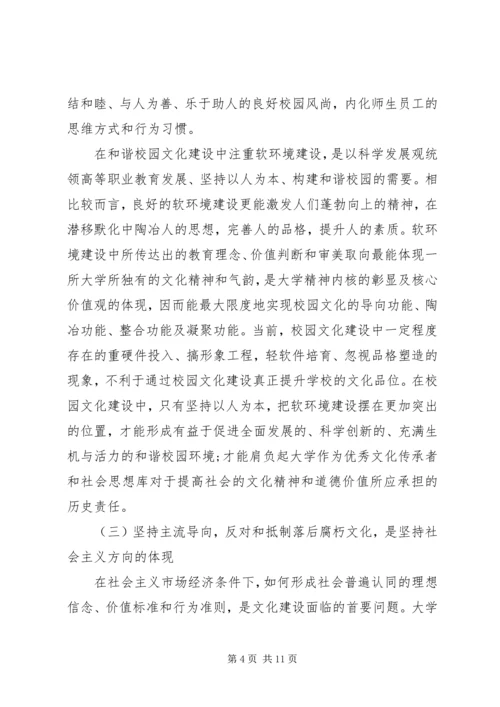 校园文化建设年度工作计划书.docx