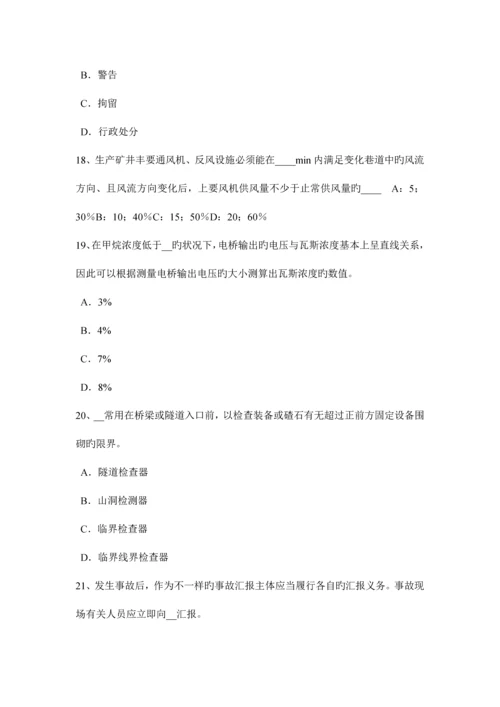 2023年内蒙古上半年安全工程师安全生产钢筋冷拉作业区有何安全要求考试试卷.docx