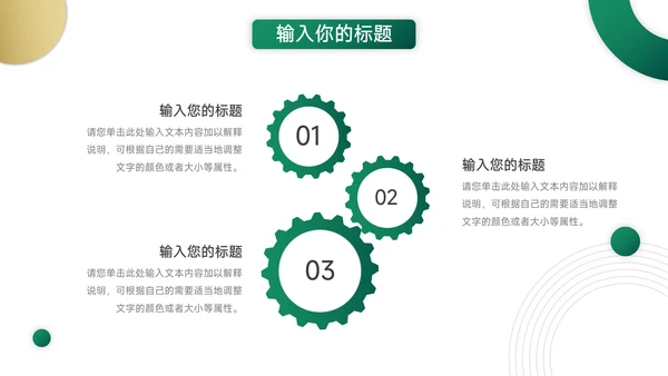 绿色淡雅行业品牌加盟PPT模板