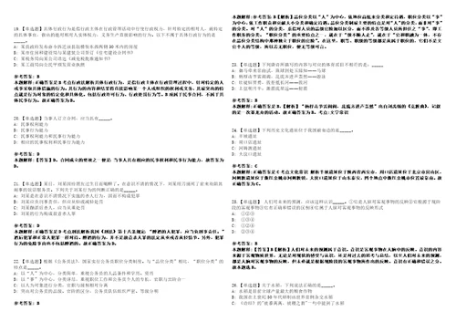 2022年03月2022广西桂林市雁山区后勤服务中心公开招聘编外聘用人员1人事业单位笔试题库含答案解析