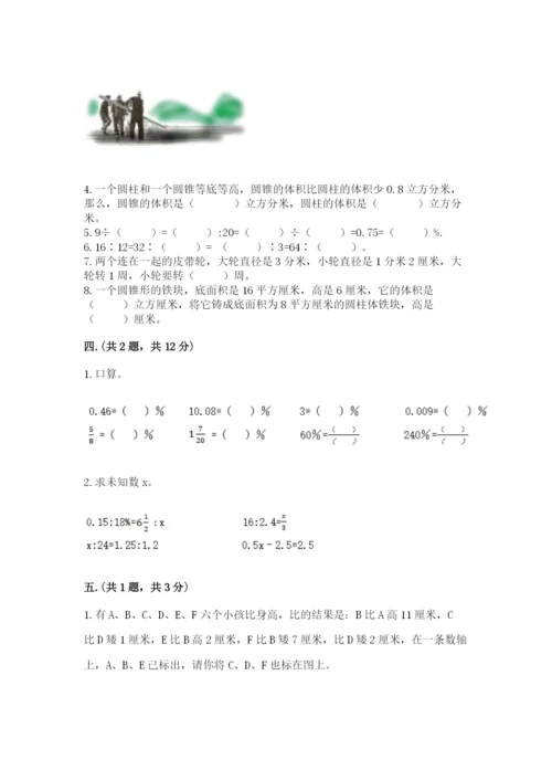 济南市外国语学校小升初数学试卷含答案（轻巧夺冠）.docx