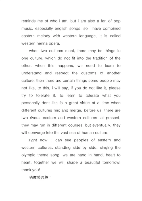教师竞岗演讲稿