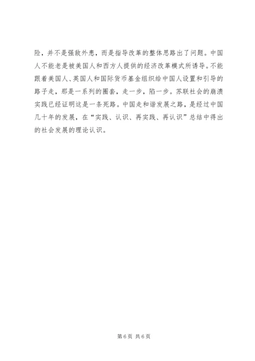 学习实践论的心得体会 (4).docx