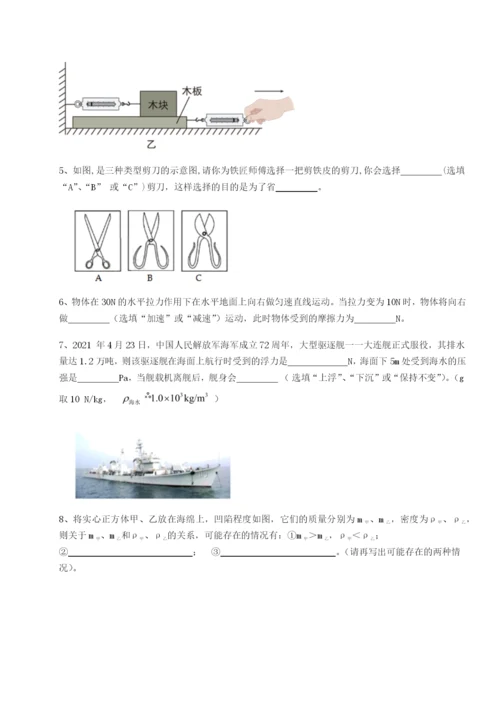 专题对点练习河南开封市金明中学物理八年级下册期末考试综合训练试题（含解析）.docx