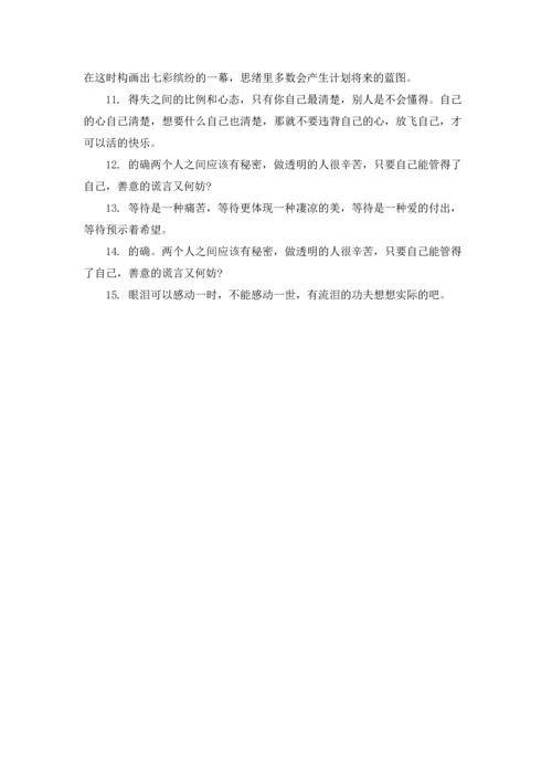 超级经典的结婚感言.docx