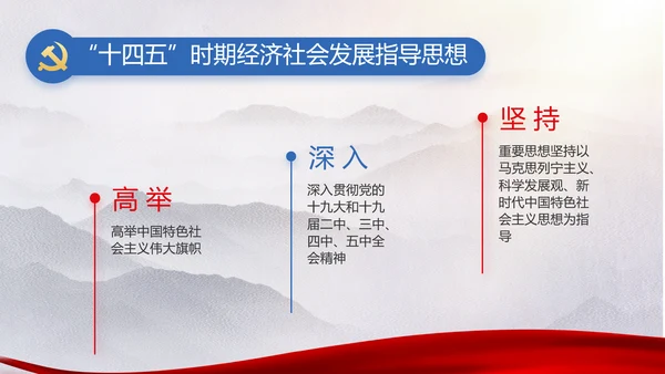 奋进新时代七一讲话ppt党课