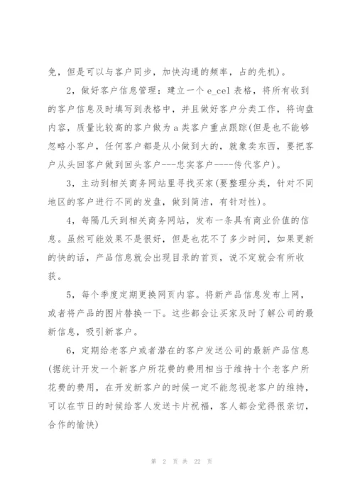 外贸公司学生2022实习报告5篇.docx