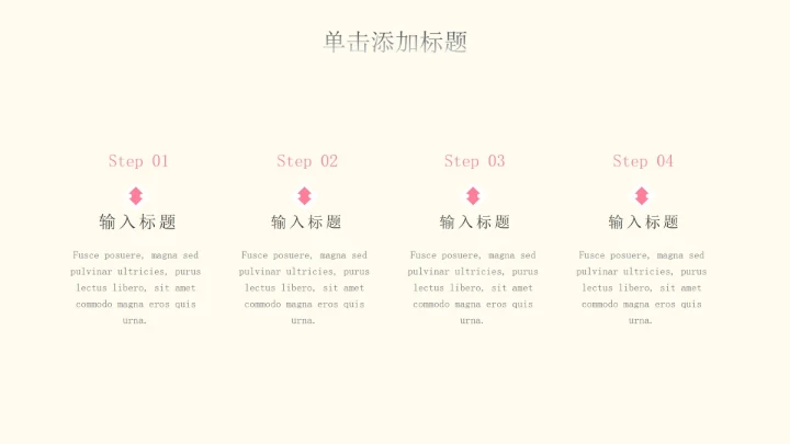 粉色插画风鲜花论文答辩PPT模板