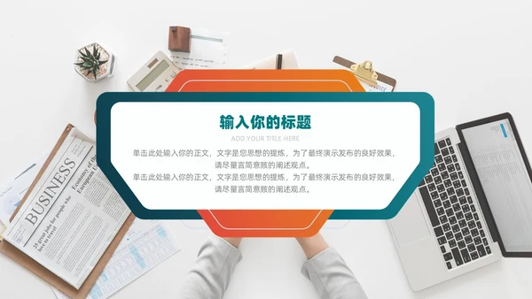 简约商务风工作总结汇报PPT模板