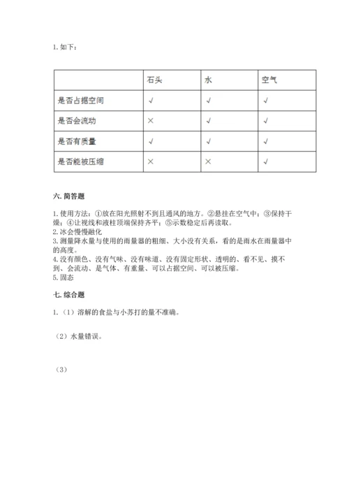 教科版三年级上册科学期末测试卷往年题考.docx