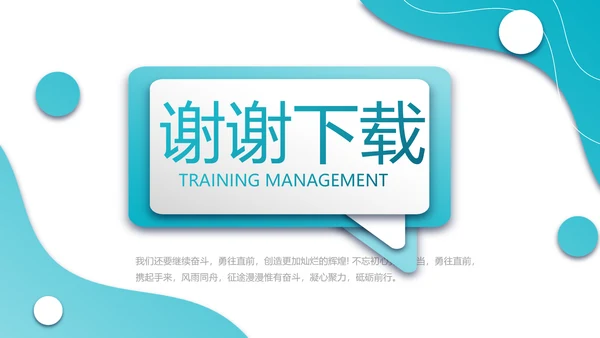 蓝色医疗病例分析动态PPT模板