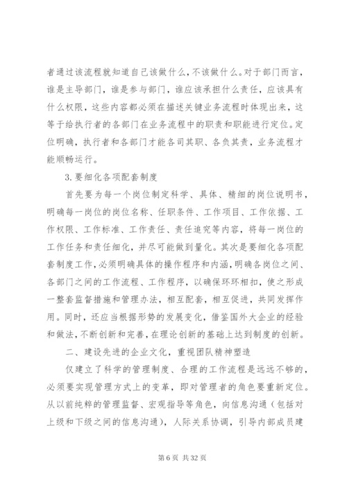 实验室管理制度执行情况的定期评估和监督制度.docx