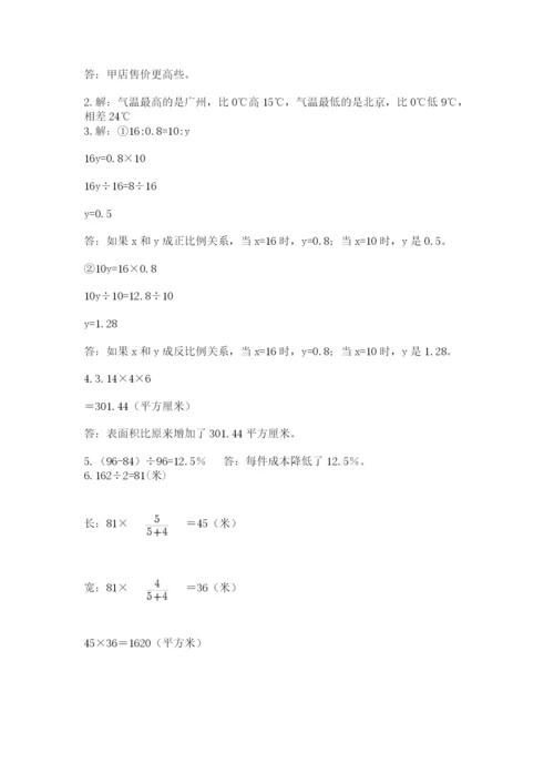 四川省【小升初】2023年小升初数学试卷及答案【夺冠系列】.docx