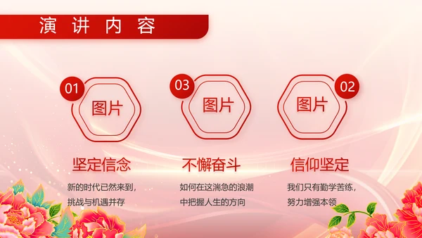 红色喜庆退伍老兵欢送会动态PPT模板