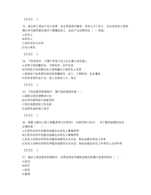 2022年江苏省二级建造师之二建建设工程施工管理模考题型题库及一套答案.docx