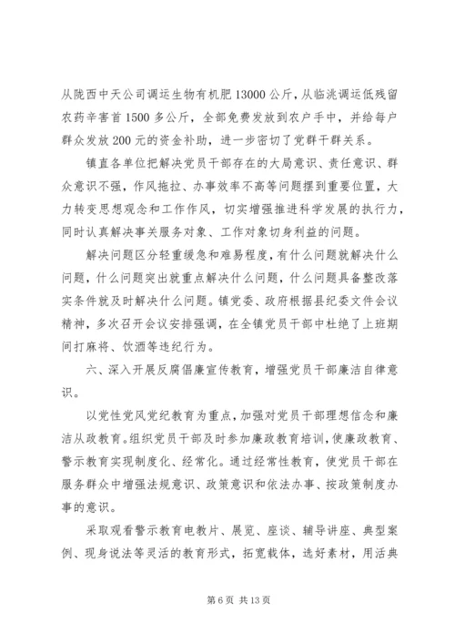 乡镇某年党风廉洁建设工作计划书.docx