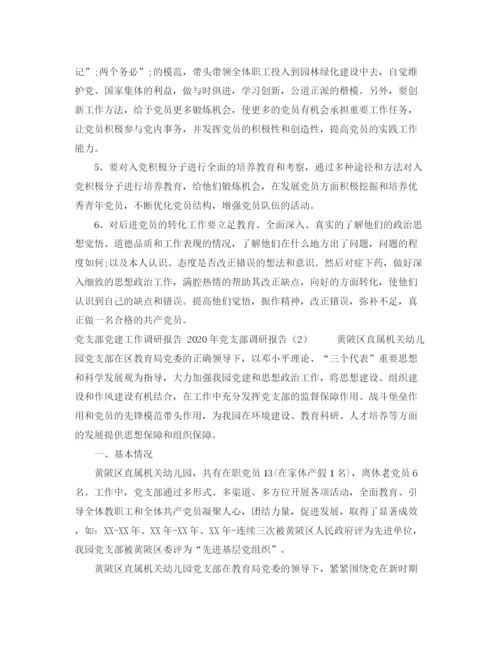 精编之高三百日冲刺誓师大会上的发言稿范文.docx