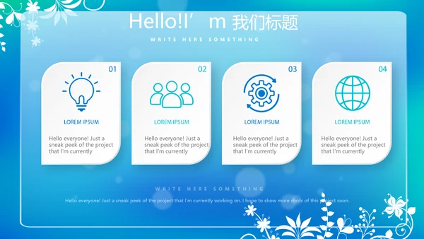 蓝色唯美小清新公司企业产品介绍动态PPT模板