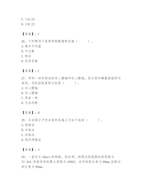 2024年材料员之材料员基础知识题库【基础题】.docx