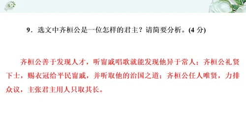 2021年九年级语文期中过关检测试卷一