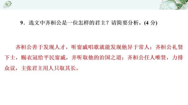2021年九年级语文期中过关检测试卷一