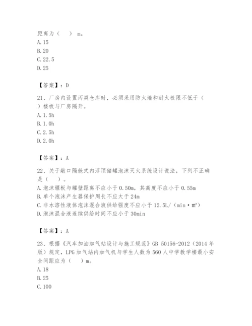 注册消防工程师之消防安全技术实务题库附完整答案【考点梳理】.docx