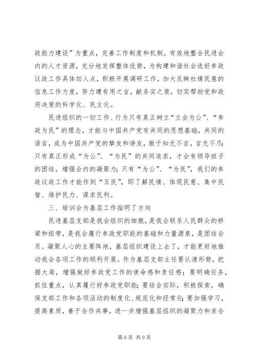 加强政治理论学习不断提高自身素质.docx