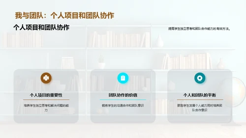 养成独立小学霸