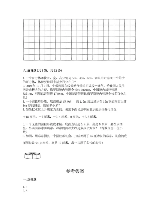 青岛版小学六年级下册数学期末检测卷含答案模拟题