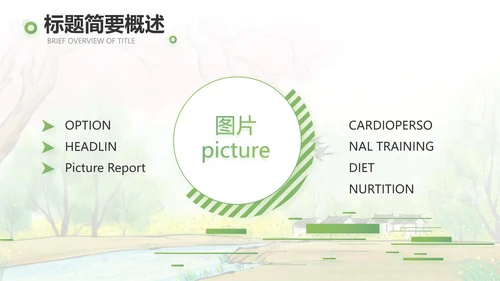我的家乡江南旅游介绍展示PPT动态模板