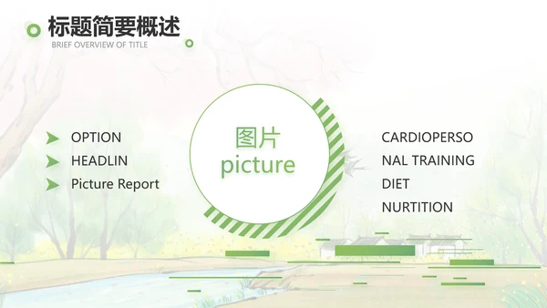 我的家乡江南旅游介绍展示PPT动态模板