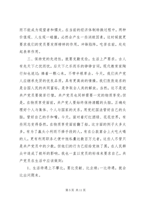 学习十九大精神思想汇报.docx