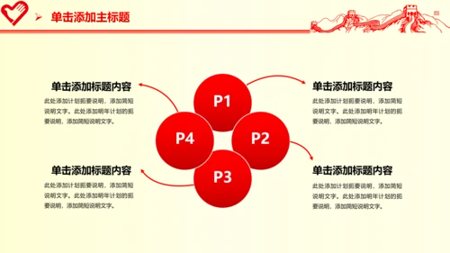 青春活力青年志愿者工作总结计划PPT