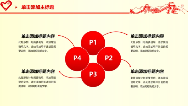 青春活力青年志愿者工作总结计划PPT
